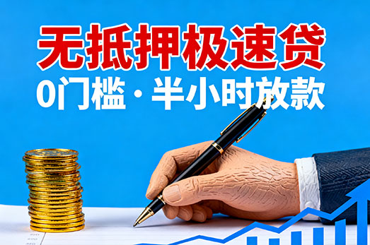 天津空放贷款|天津私人借钱|天津房产抵押贷款